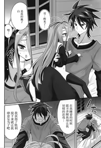 Page 17 of Shiro-chan ga nekomi wo osoi ni kuru sou desu - preview thumbnail