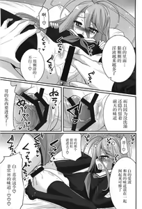 Page 18 of Shiro-chan ga nekomi wo osoi ni kuru sou desu - preview thumbnail