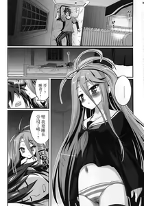 Page 4 of Shiro-chan ga nekomi wo osoi ni kuru sou desu - preview thumbnail