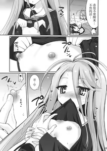 Page 6 of Shiro-chan ga nekomi wo osoi ni kuru sou desu - preview thumbnail