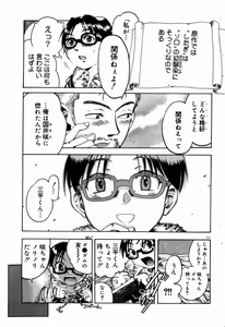 Page 168 of COMIC DOLPHIN 2004-01 - preview thumbnail