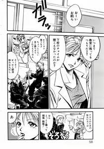 Page 56 of COMIC DOLPHIN 2004-01 - preview thumbnail