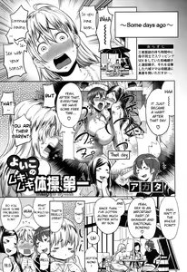 Page 5 of Yoi Kono Mukimuki Taisou, Daiichi | Training With Mommy - preview thumbnail