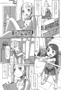 Page 117 of Futahime - preview thumbnail