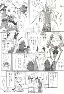 Page 176 of Futahime - preview thumbnail