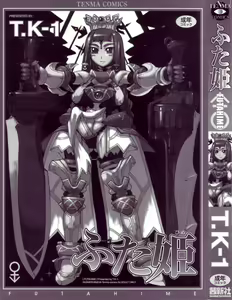 Page 3 of Futahime - preview thumbnail