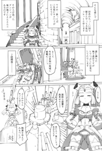 Page 8 of Futahime - preview thumbnail