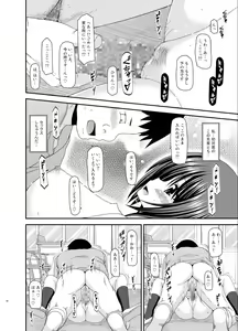 Page 40 of Roshutsu Shoujo Yuugi Go Kan - preview thumbnail