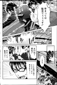 Page 42 of Miko de shouten sete Ch.1-9 - preview thumbnail