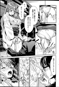 Page 47 of Miko de shouten sete Ch.1-9 - preview thumbnail