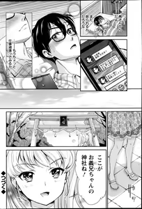 Page 56 of Miko de shouten sete Ch.1-9 - preview thumbnail