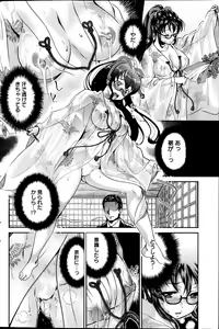 Page 80 of Miko de shouten sete Ch.1-9 - preview thumbnail
