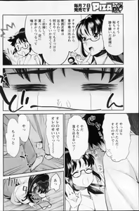 Page 8 of Miko de shouten sete Ch.1-9 - preview thumbnail