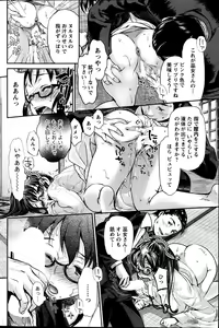 Page 84 of Miko de shouten sete Ch.1-9 - preview thumbnail