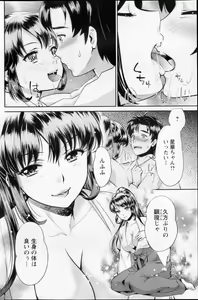 Page 10 of Miko de shouten sete Ch.1-9 - preview thumbnail