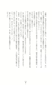 Page 247 of Onna Sousakan Saimin Choukyou - Chijo ni Kaerareta Watashi - preview thumbnail