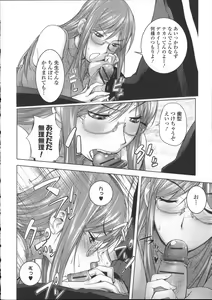 Page 167 of Netorare New Heroine - preview thumbnail