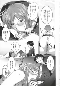 Page 168 of Netorare New Heroine - preview thumbnail