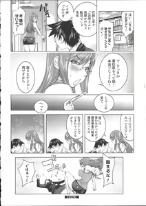 Page 179 of Netorare New Heroine - preview thumbnail