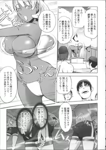 Page 202 of Netorare New Heroine - preview thumbnail