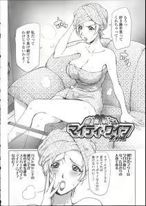 Page 33 of Netorare New Heroine - preview thumbnail