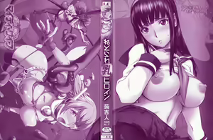 Page 5 of Netorare New Heroine - preview thumbnail