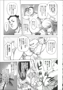 Page 56 of Netorare New Heroine - preview thumbnail