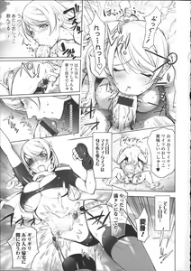 Page 72 of Netorare New Heroine - preview thumbnail