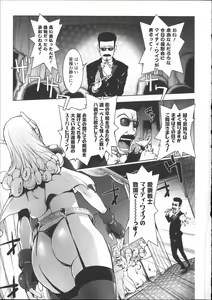 Page 74 of Netorare New Heroine - preview thumbnail