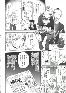Page 77 of Netorare New Heroine - preview thumbnail