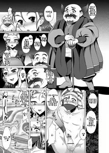 Page 8 of Ecchi na Hokora Vol. 5 - preview thumbnail