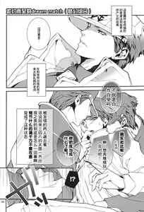 Page 6 of Zekkyou Maniacs - preview thumbnail