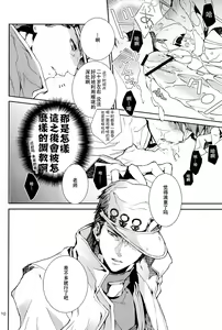 Page 8 of Zekkyou Maniacs - preview thumbnail