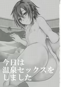 Page 3 of Kyou wa Onsen Sex o Shimashita - preview thumbnail