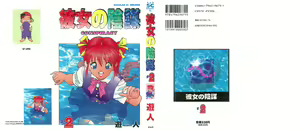 Kanojo no Inbou 2 - Conspiracy 2 — hentai manga cover on Fhentai