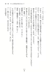 Page 56 of Seitokai wa Boku Senyou Onahole! - preview thumbnail