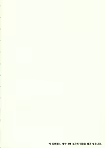 Page 3 of Oujo-sama ja Dame desu ka? - preview thumbnail