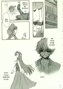 Page 4 of Oujo-sama ja Dame desu ka? - preview thumbnail