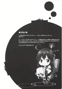 Page 4 of Kore ga… Kore ga Kindai-ka Kaisou! - preview thumbnail