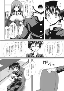 Page 5 of "Seito Kaichou wo Netoru no wa Fuku Kaichou no Shigoto dayo ne!" - preview thumbnail