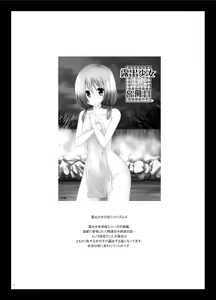 Page 4 of Roshutsu Shoujo Nikki 9 Satsume - preview thumbnail