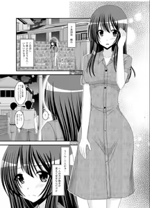 Page 5 of Roshutsu Shoujo Nikki 9 Satsume - preview thumbnail