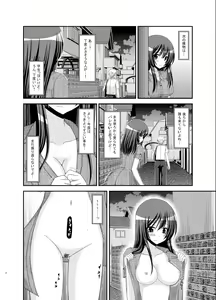 Page 8 of Roshutsu Shoujo Nikki 9 Satsume - preview thumbnail