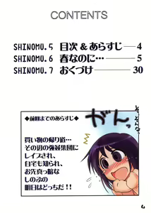 Page 3 of Nabu Rina 2 IRO-HINA version - preview thumbnail