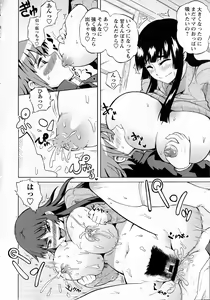 Page 56 of Shota Eater - preview thumbnail