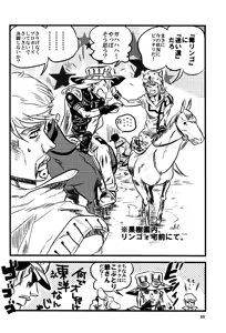 Page 40 of Sabaku no Ningyo - preview thumbnail