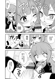 Page 13 of Mousou Ero Nikki - preview thumbnail