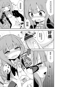 Page 14 of Mousou Ero Nikki - preview thumbnail