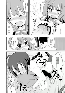 Page 15 of Mousou Ero Nikki - preview thumbnail