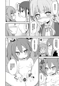 Page 17 of Mousou Ero Nikki - preview thumbnail